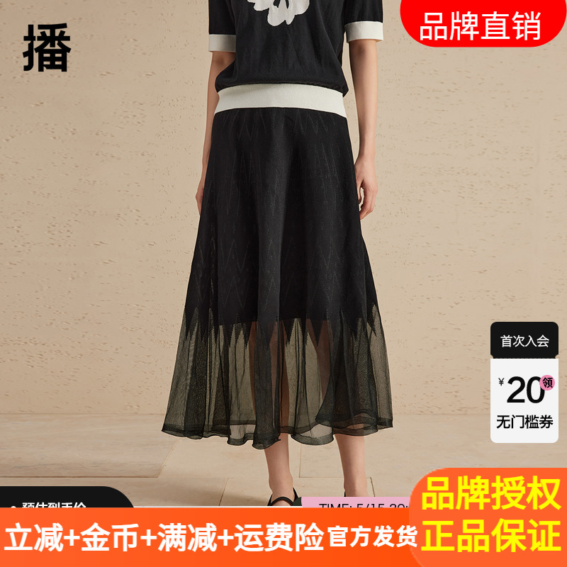 播网纱拼接半身裙女20春秋季新款复古时髦设计感裙子DDR1BD5186