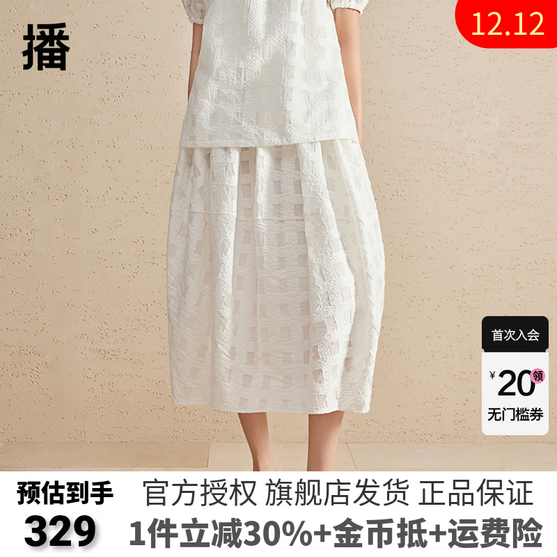 播弹力松紧腰半身裙正品夏季新品花苞型A字中长裙女DDR2BD5538