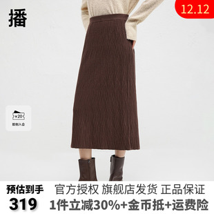 【羊毛】播女装正品肌理感针织半裙女冬季新款直筒半裙BDR4BD3866