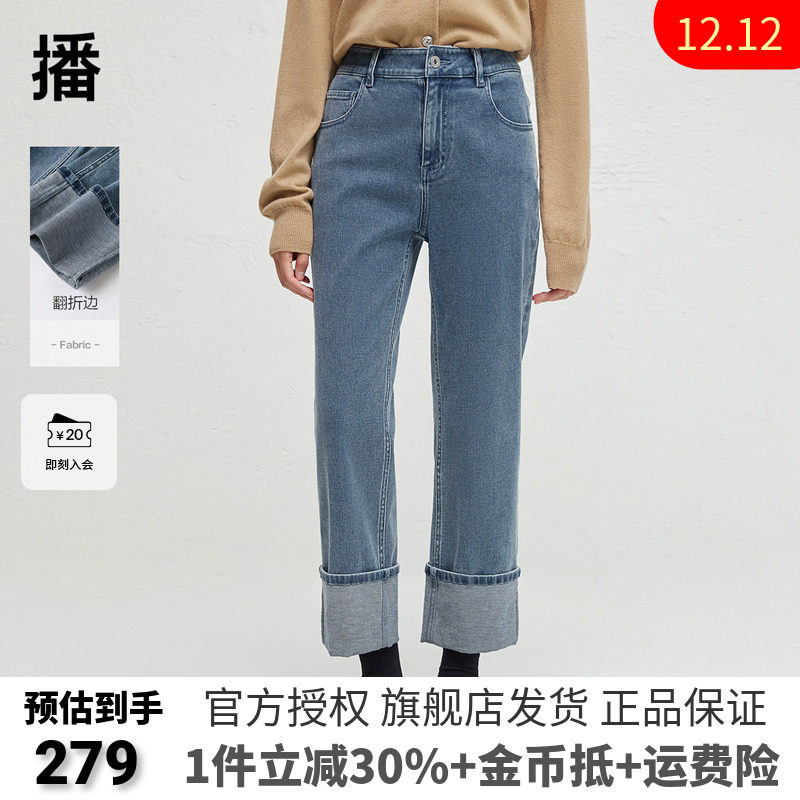 播商场同款蓝色窄款直筒牛仔裤女24秋简约气质裤子BDR3KD1876,女装/女士精品,牛仔裤,淘宝优惠券,粉丝福利购,淘宝优惠卷