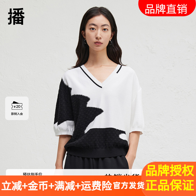 播商场同款24春秋设计师胶囊系列撞色薄款针织衫女BDR3SD3064