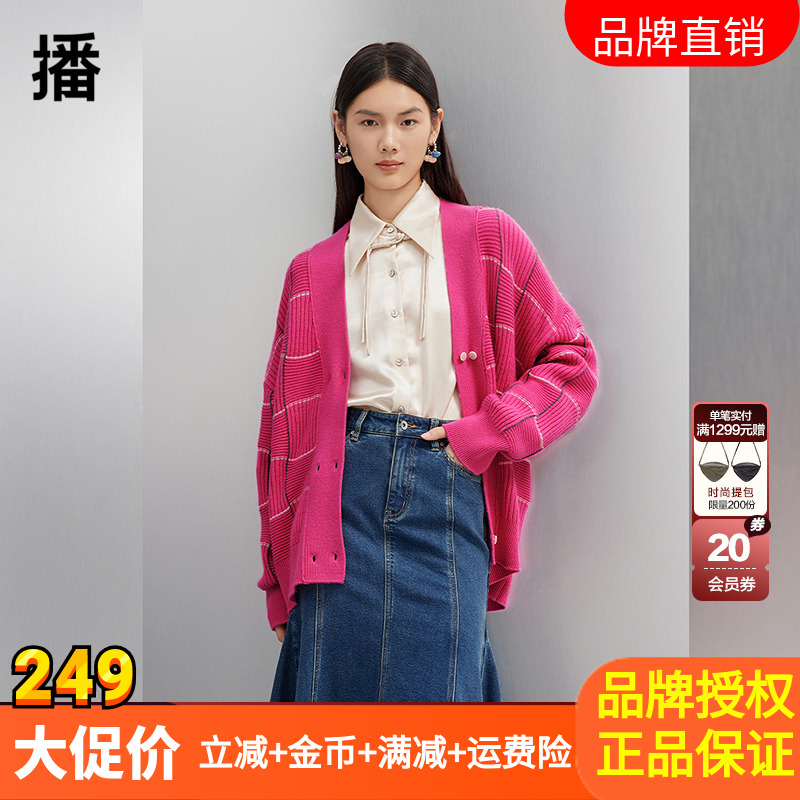 播针织开衫外套女女装正品正品秋新款慵懒宽松条纹毛衣BDQ4UD1212