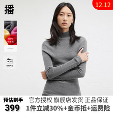 【100%羊毛】播女装正品简约气质立领24秋冬羊毛针织衫BDR4SD3887