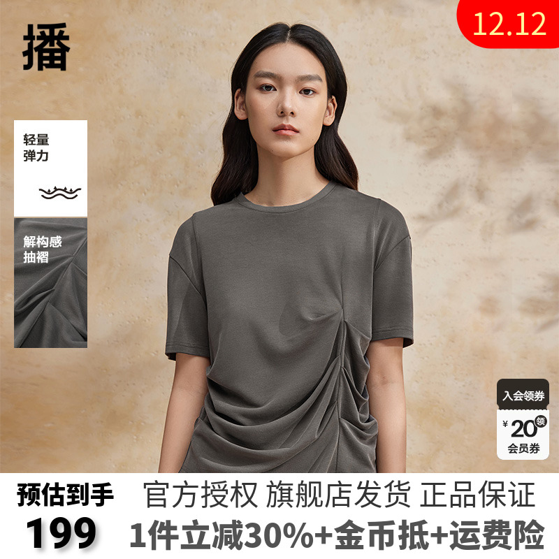 播不对称抽褶T恤女女装正品夏季新款个性休闲短袖上衣BDR2YD1036