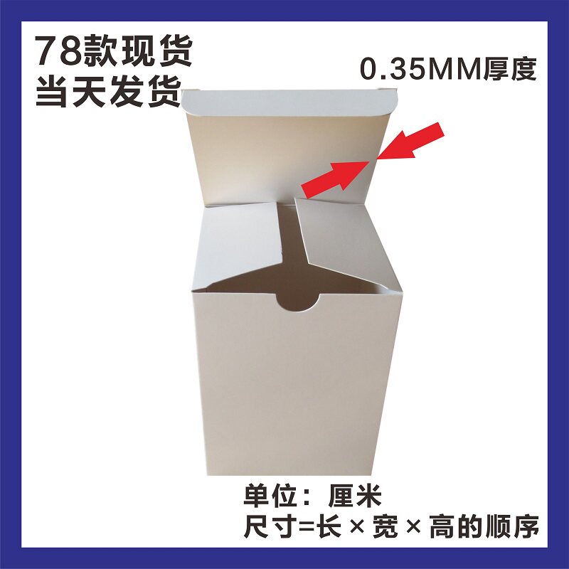 现货小白盒 高档化妆品白盒 通用饰品小商品空白包装纸盒批量发售|ruв категории персональные настройки/разработка услуг/DIY, упаковки товаров настройки, Картонные упаковки - от Buy2taobao.com для оказания профессиональной услуги покупки агента Taobao