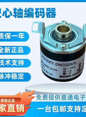 半空心轴编码器AB 100 200 360 400 600 500中空编码器空心编码器