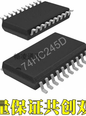 74HC245 74HC245D 八同相三态总线收发器 贴片 SOP-20 7.2MM 宽体