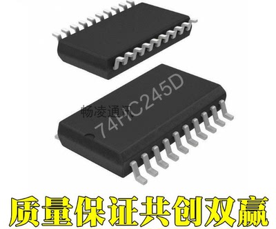 74HC245 74HC245D 八同相三态总线收发器 贴片 SOP-20 7.2MM 宽体