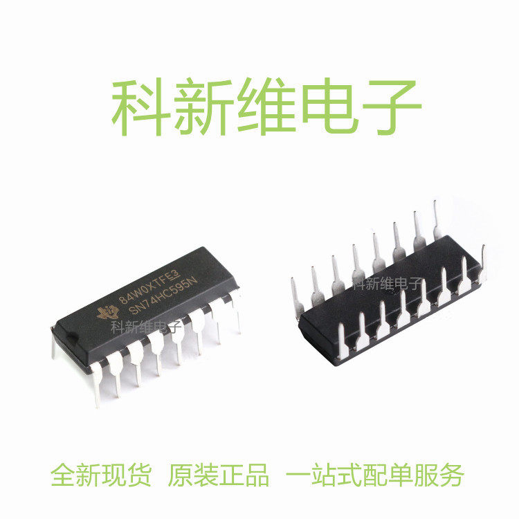 原装SN74HC595N 芯片IC 逻辑芯片 - 移位寄存器 DIP-16 直插 新货,电子元器件市场,芯片,淘宝优惠券,粉丝福利购,淘宝优惠卷