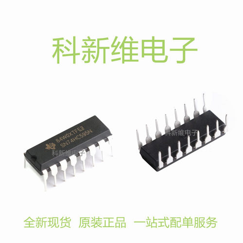 原装SN74HC595N 芯片IC 逻辑芯片 - 移位寄存器 DIP-16 直插 新货