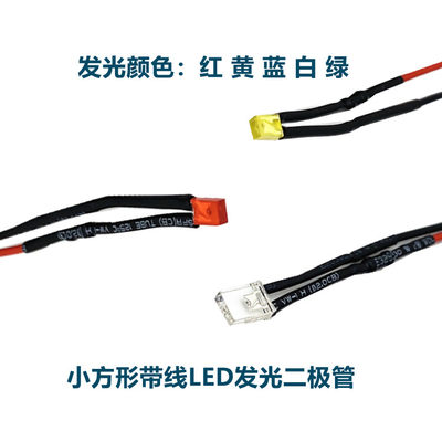 四方形LED发光二极管小型模型