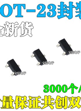 贴片三极管 S9012 2T1 MMBT9012LT1G SOT-23 PNP 一盘3K=54元