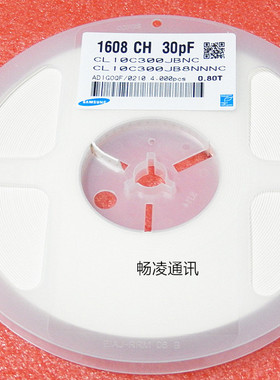 0603 30P 30PF/50V 5% 三星贴片电容 4000只一盘 整盘价