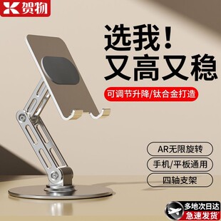 加重底座手机架平板支撑架办公桌面桌上纯金属丝滑旋转动手机支架