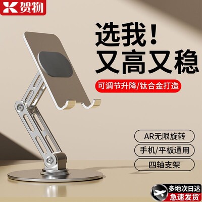 加重底座手机架平板支撑架办公桌面桌上纯金属丝滑旋转动手机支架