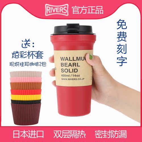 rivers日本便携耐热防烫冷萃杯