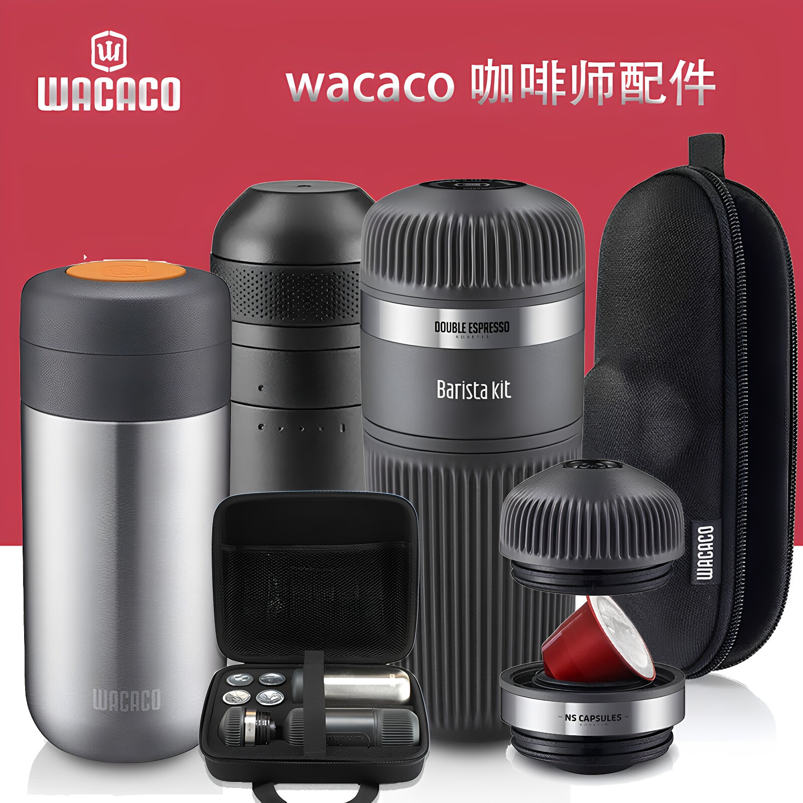 WACACO Nanopresso便携胶囊咖啡机咖啡师配件加大水仓/胶囊转换器