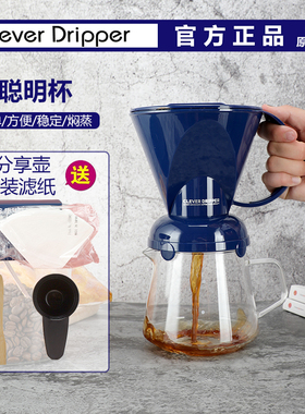 台湾Mr.Clever聪明杯手冲咖啡过滤杯滴漏式滤壶过滤网滤器套装