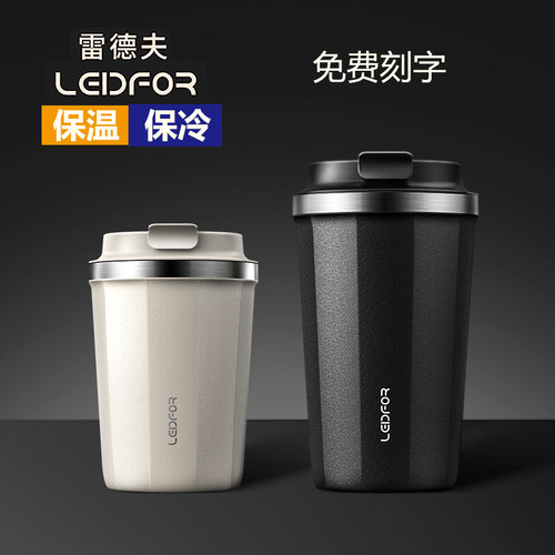 雷德夫保温咖啡杯水杯随行杯