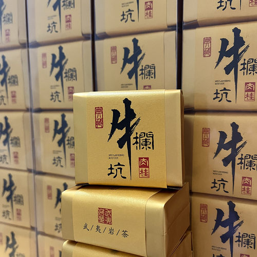 牛栏坑肉桂口味岩茶自饮送礼都行