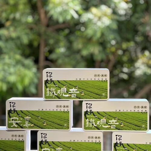你好铁观音正宗兰花香特级浓香型新茶茶叶安溪原产乌龙茶500两盒