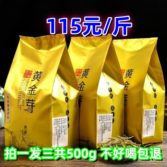 黄金芽茶叶2024年新茶上市珍稀白茶500g雨前茶级黄金叶白茶茶叶