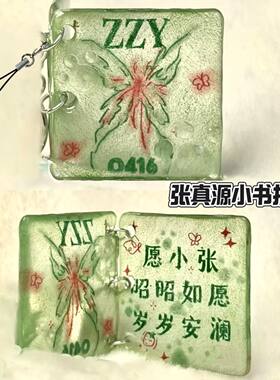饭制TNT张真源周边亚克力
