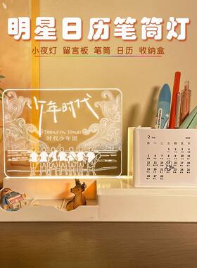 新款时代少年团多功能日