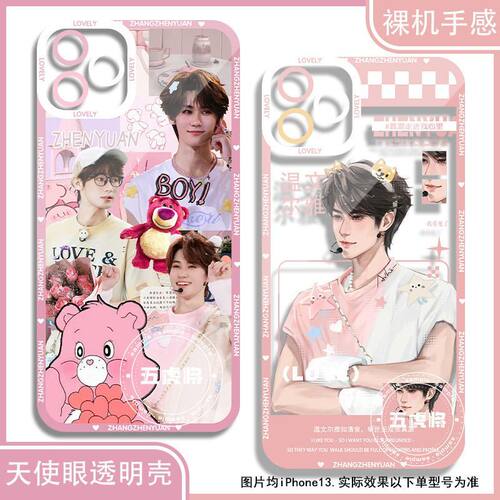 适用时代少年团张真源周