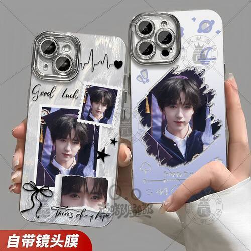 适用TNT时团贺峻霖毕业周