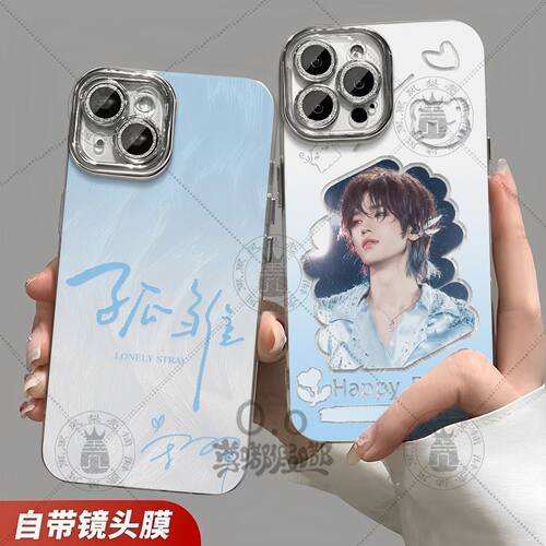 适用宋亚轩芽芽孤雏应援