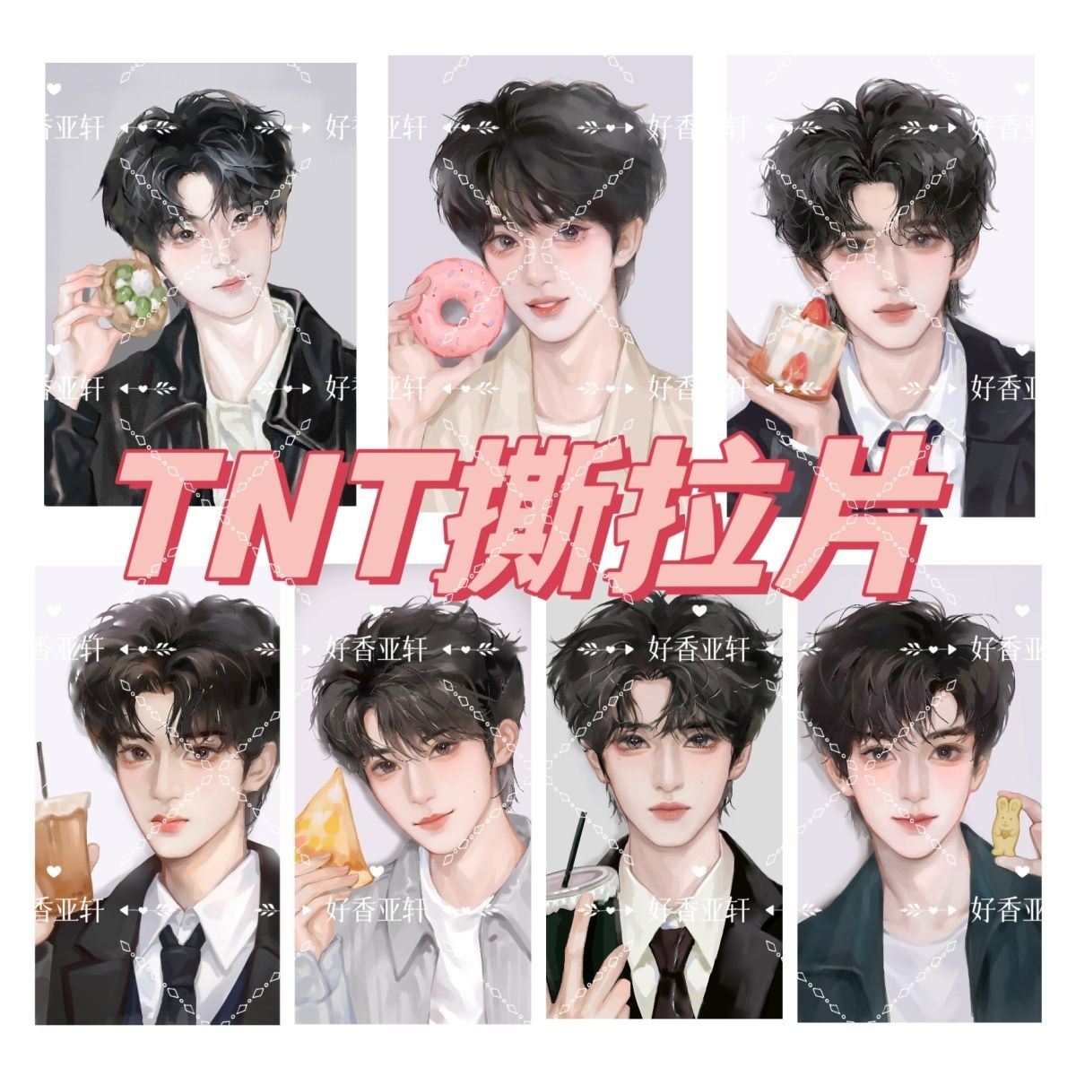 新款时代少年团撕拉片拍