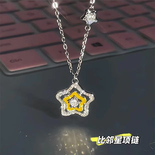新款「比邻星」奶黄色镂空星星项链轻奢精致丁程鑫同款微镶锆石锁