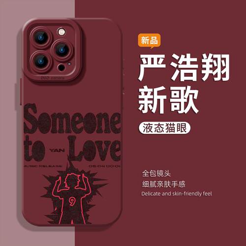 适用苹果17手机壳iPhone1
