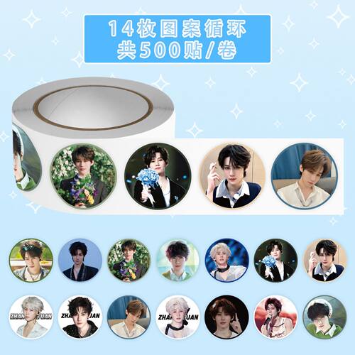 新款500贴高颜值张真源头