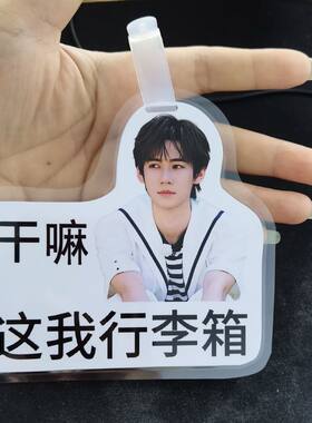 新款时代少年团张真源行