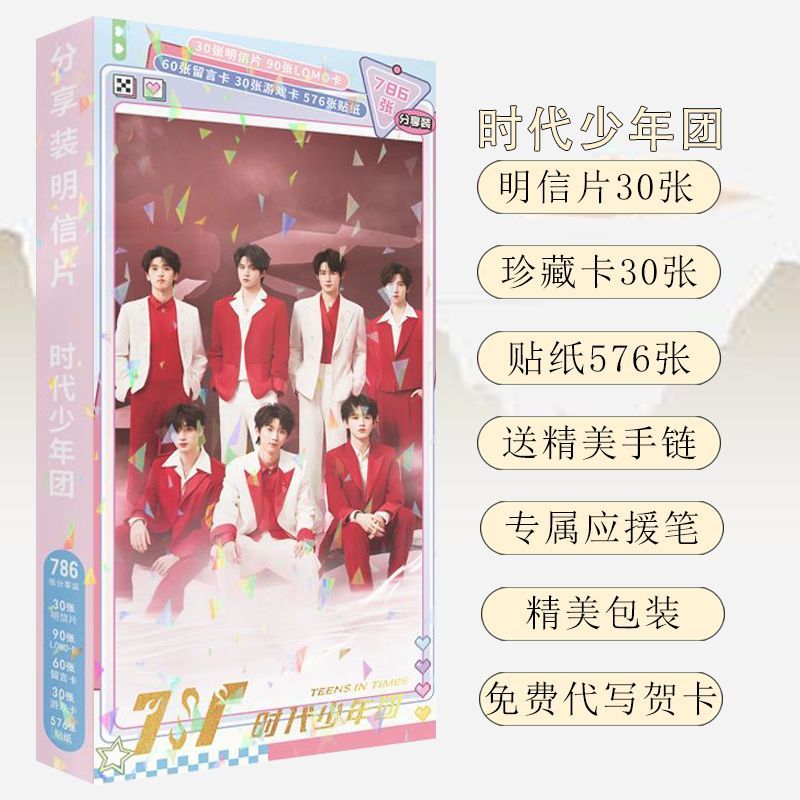 新款时代少年团严浩翔贺