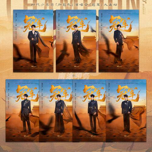 新款TNT时代少年团演唱会