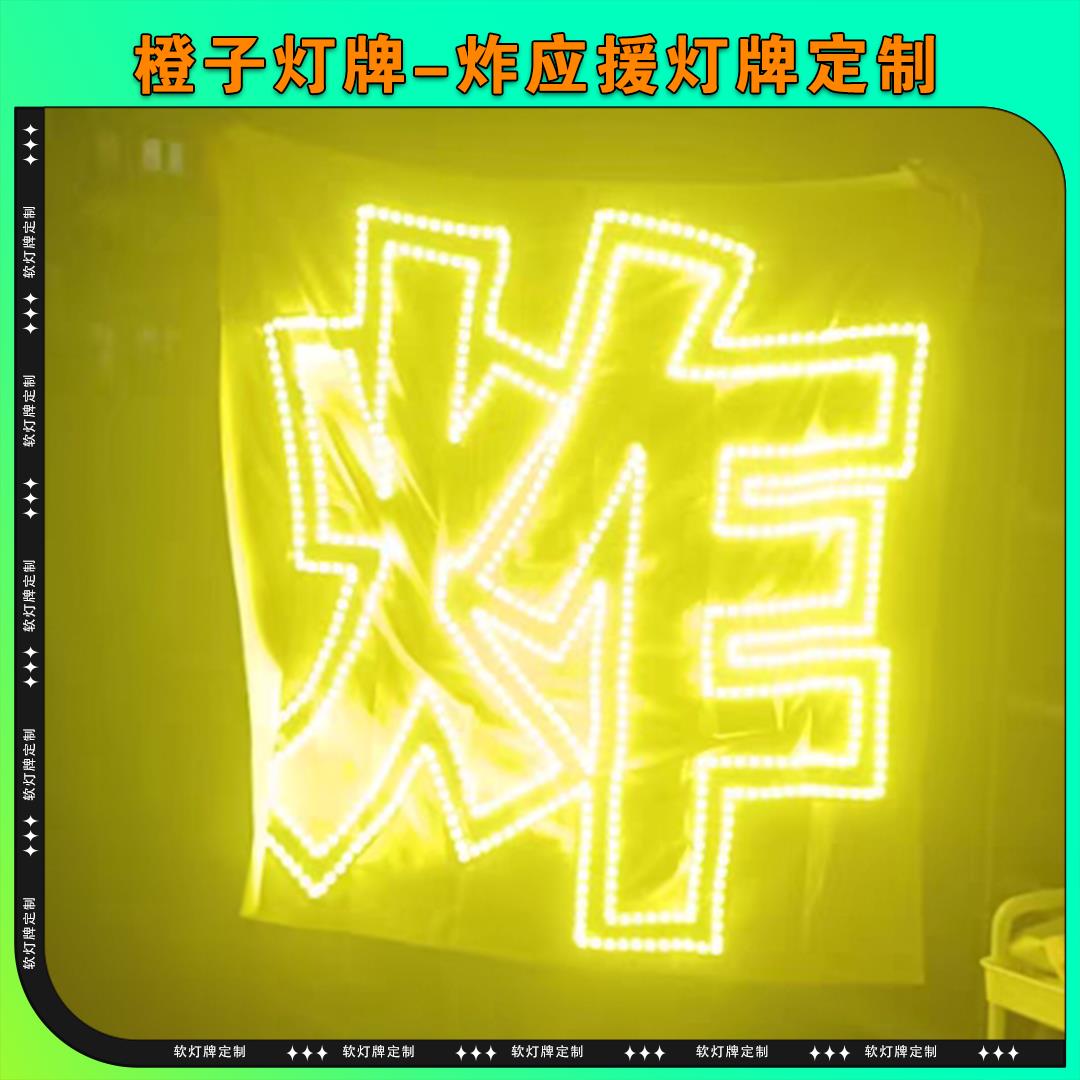 新款炸时代少年团应援灯