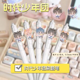 新款时代少年团周边Q版按动笔上海演唱会应援周边学生考试刷题黑