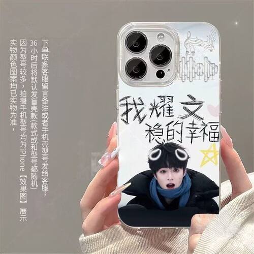 适用刘耀文华为荣耀X70i