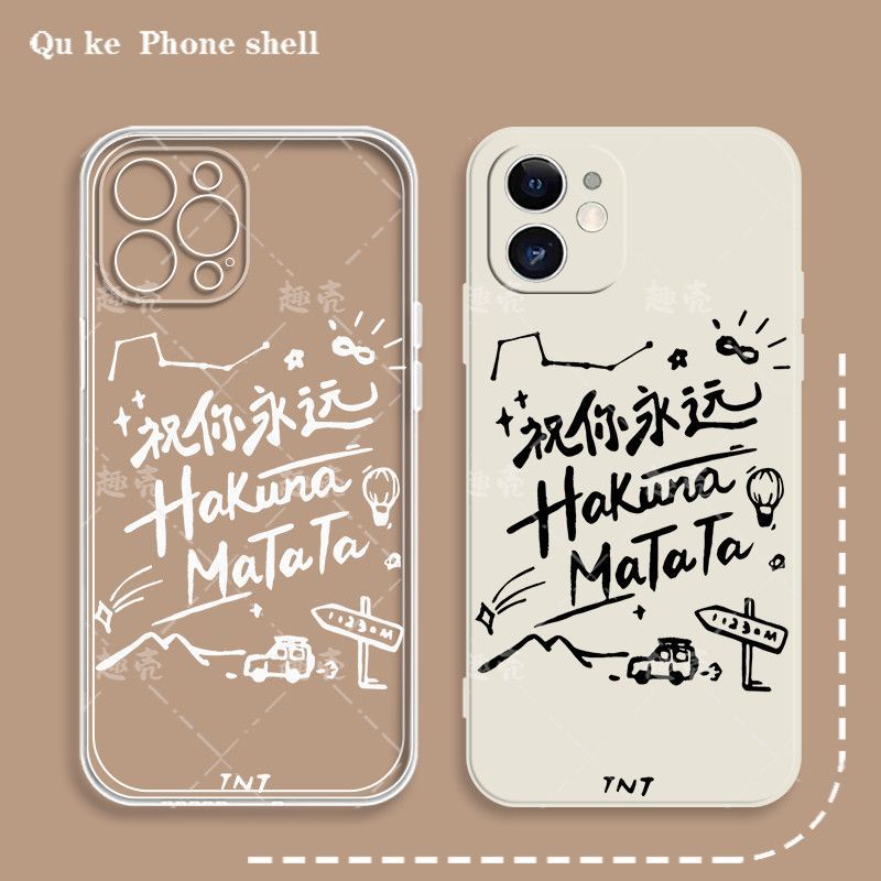 新款TNT时代少年团手机壳