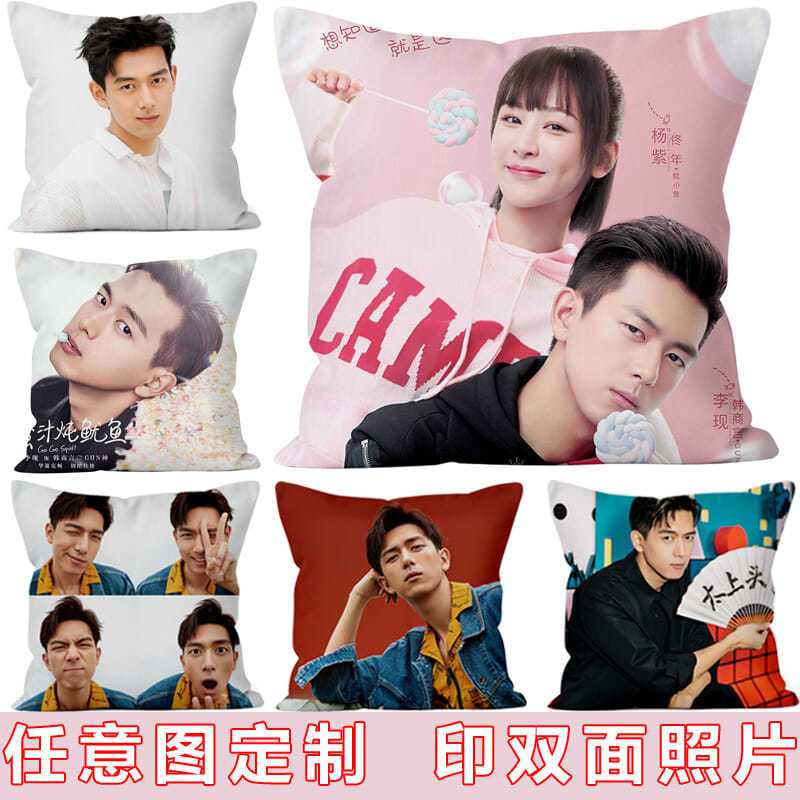 李现抱枕头亲爱的热爱的韩商言同款ins风双面定制长款床头靠枕垫|ruв категории домашний ткань, подушка/подушка - от Buy2taobao.com для оказания профессиональной услуги покупки агента Taobao