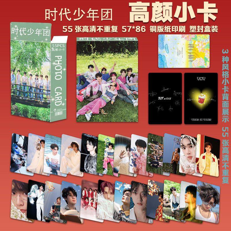 新款TNT时代少年团小卡55