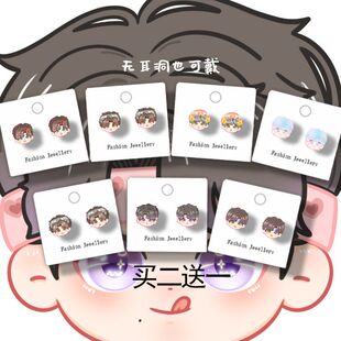 新款TNT时代少年团马嘉祺宋亚轩q版可爱耳钉无需耳洞耳饰耳夹生日