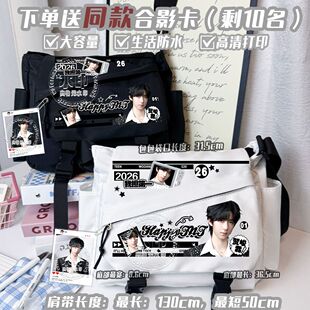 新款时代少年团冠军舞台痛包马嘉祺周边谷子tnt外出斜挎包学生收