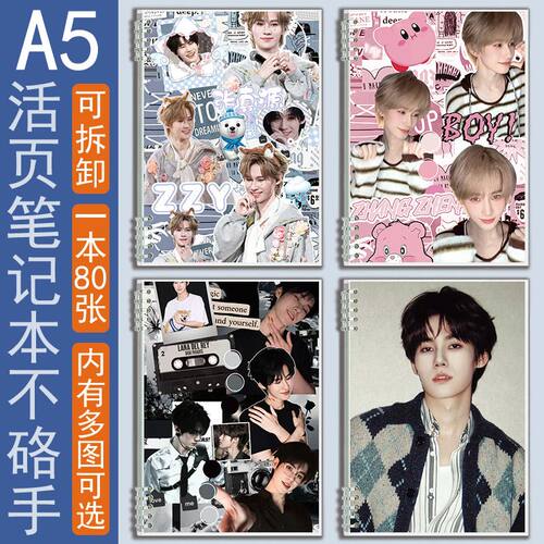 新a5横线活页本子时代少
