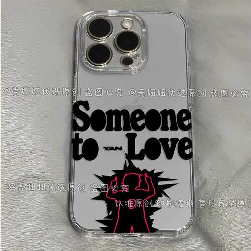 适用严浩翔someonetolove