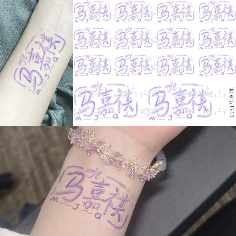 新款马嘉祺纹身贴粉丝时