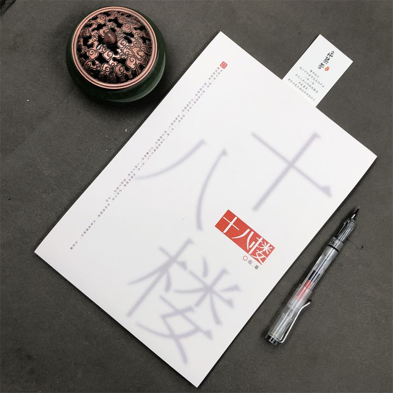 新款十八楼语录文案本TNT